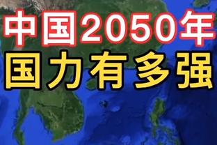 沃格尔谈失利：我们现在的防守不够好